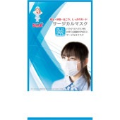 サージカルマスク3枚入 15-314|販促・ノベルティ|用途から探す