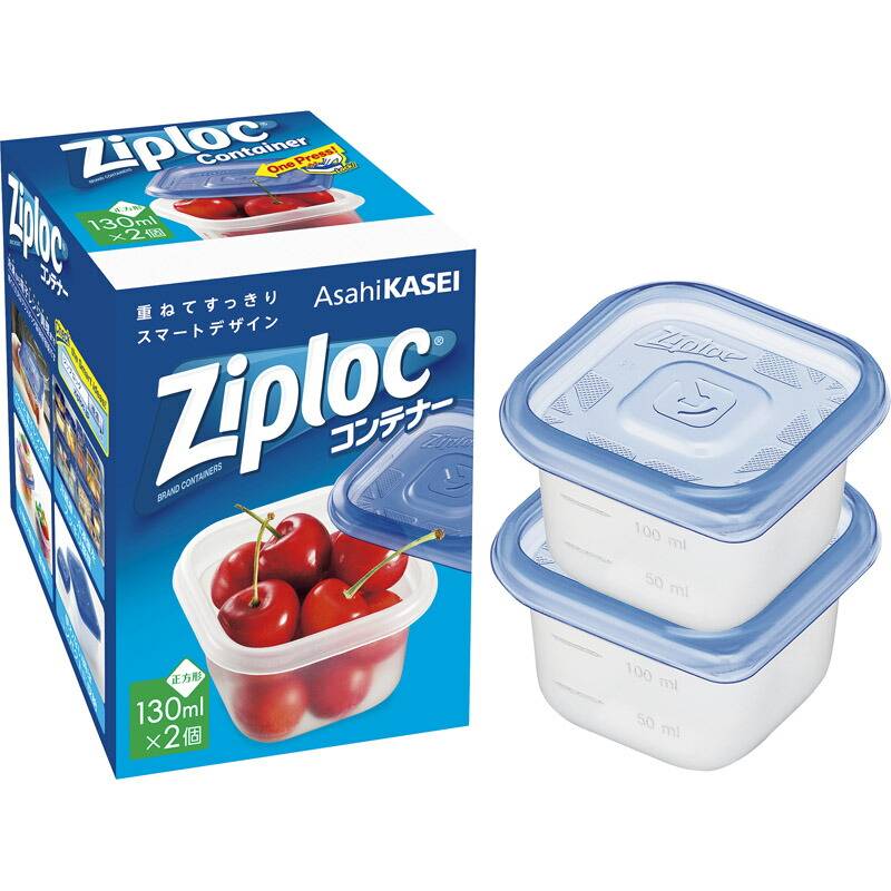 旭化成 ジップロック コンテナー正方形130mL 2個入