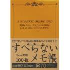 すべらないメモ帳100枚B7 オレンジ B7-O100|文具・ビジネス