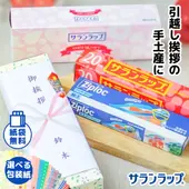 旭化成 サランラップ ジップロック バラエティギフト4 SVG4B｜引越し挨拶・粗品に最適なキッチン用品ギフト【サランラップ ギフト 引越し 挨拶 ギフト 粗品 景品 販促品 おすすめ】|キッチン