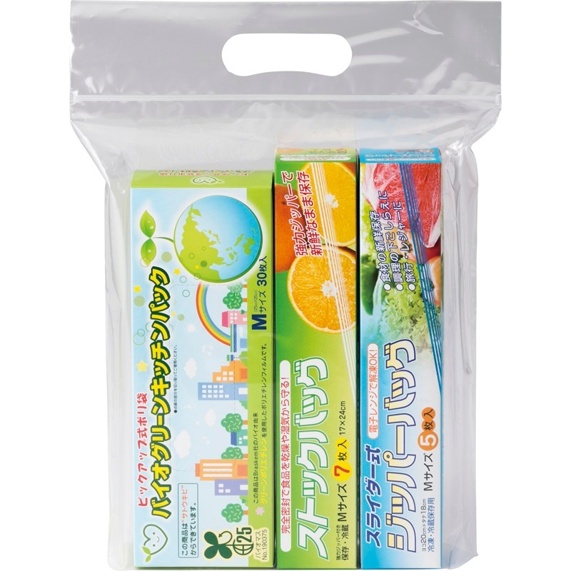 持ち帰り用キッチン3点セットＡ