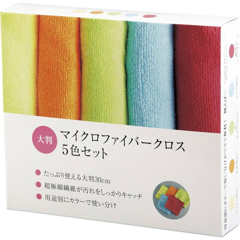 マイクロファイバークロス5色セット SC-1712