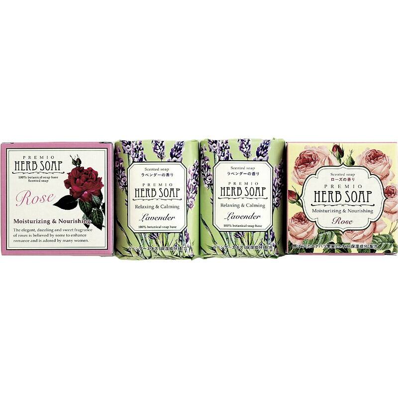 プレミオハーブソープセット CPR-5