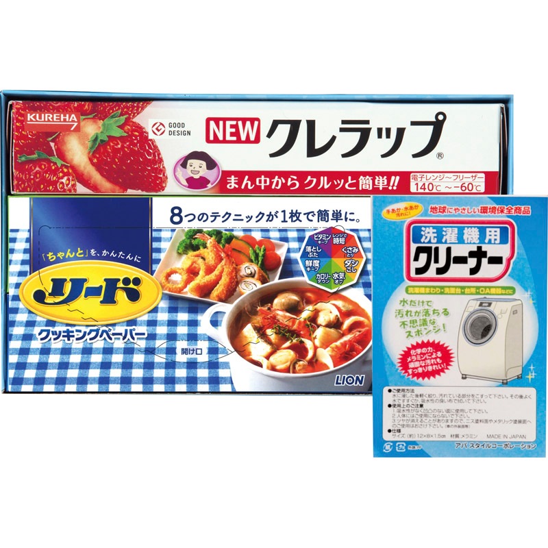 ロイヤルスタイルセット ZS-55