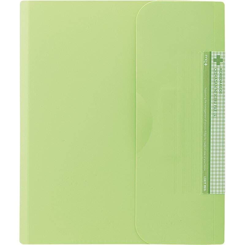 リヒトラブ これだけでお医者さんに行けるファイル 黄緑 HM620-6