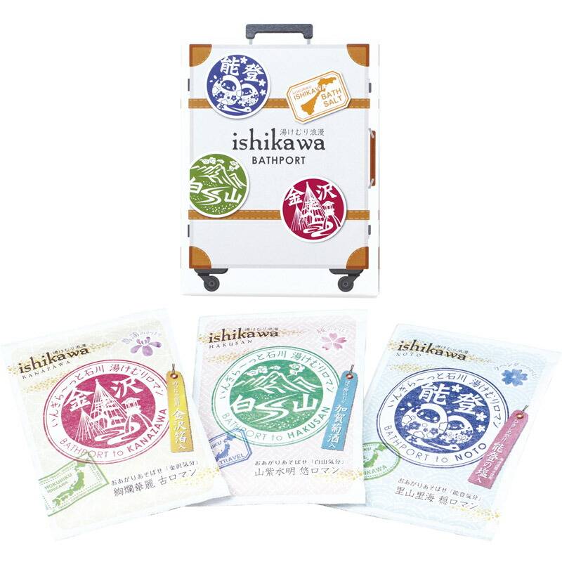 湯けむり浪漫3包入り YK-3P