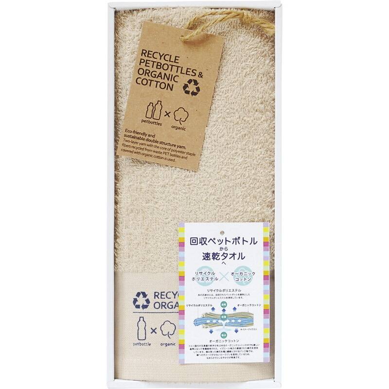 リサイクルペットボトル＆オーガニックコットン フェイスタオル1P ベージュ TQS1002501