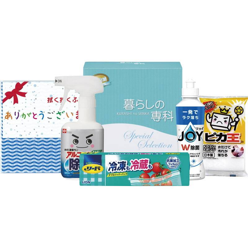 暮らしの清潔バラエティセット KSJ-100