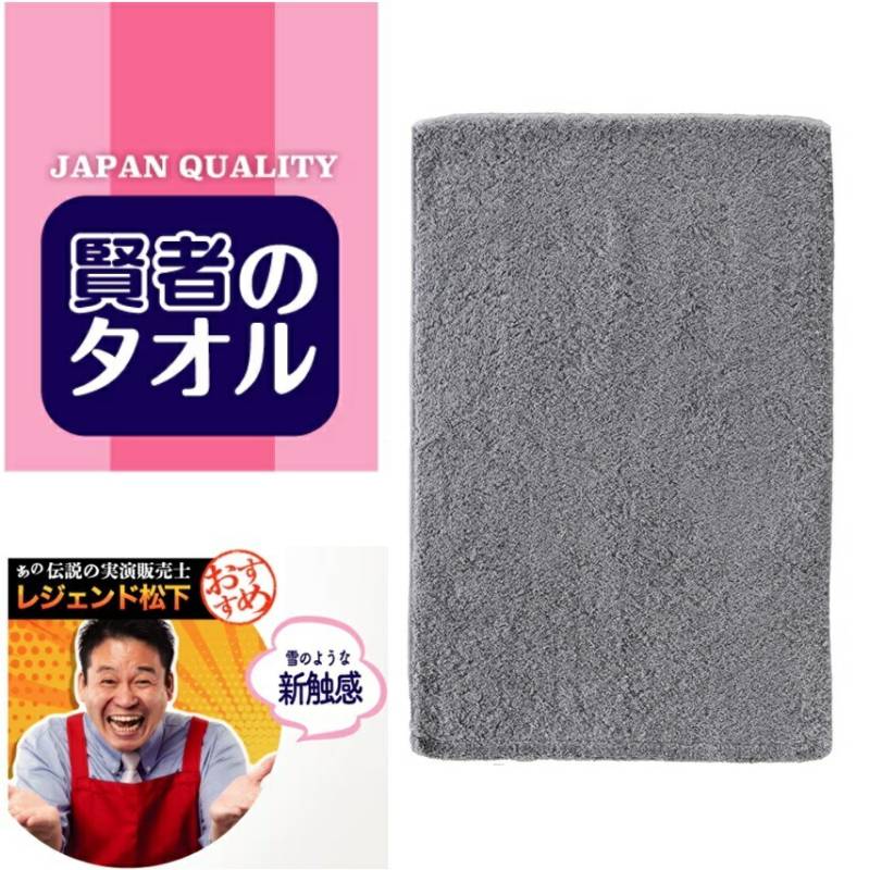 賢者のタオル YUKINE フェイスタオル グレー 0100441