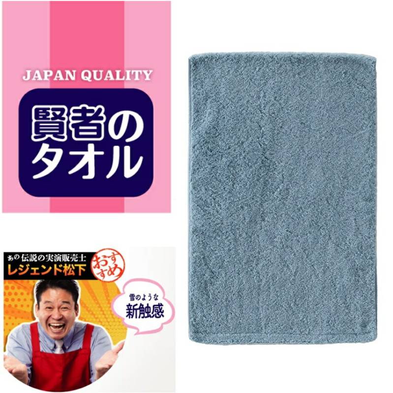 賢者のタオル YUKINE フェイスタオル ブルー 0100443