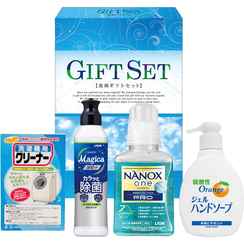 ナノ洗浄コンプリートギフト CP-15