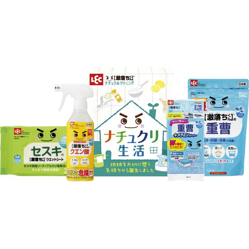 レック ナチュクリ生活ギフト LNC-150