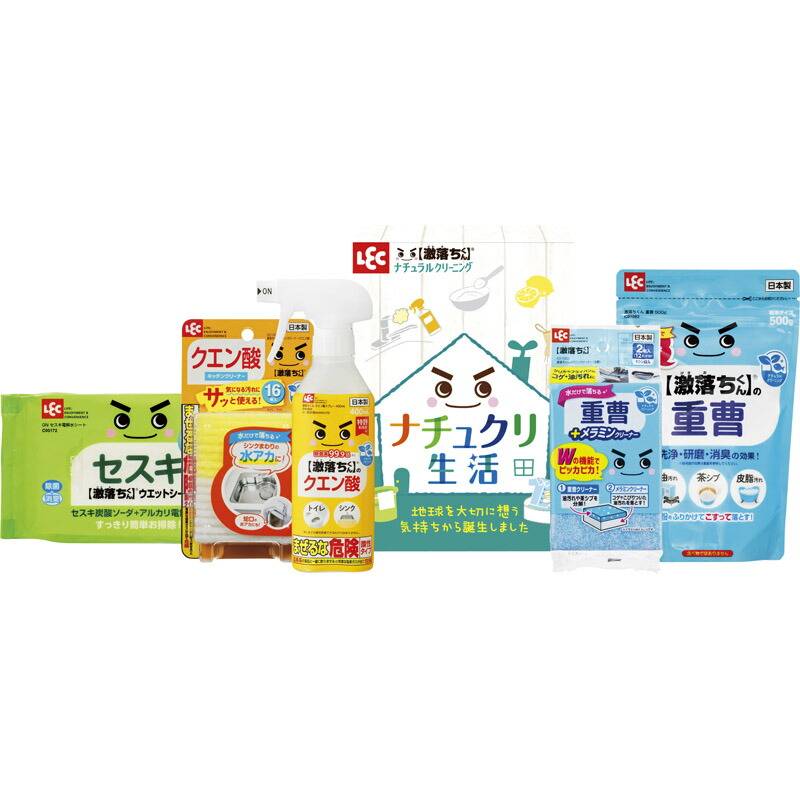 レック ナチュクリ生活ギフト LNC-200