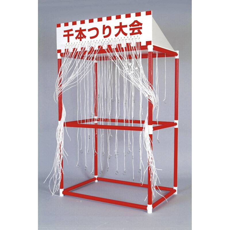 千本つり大会キット 1921