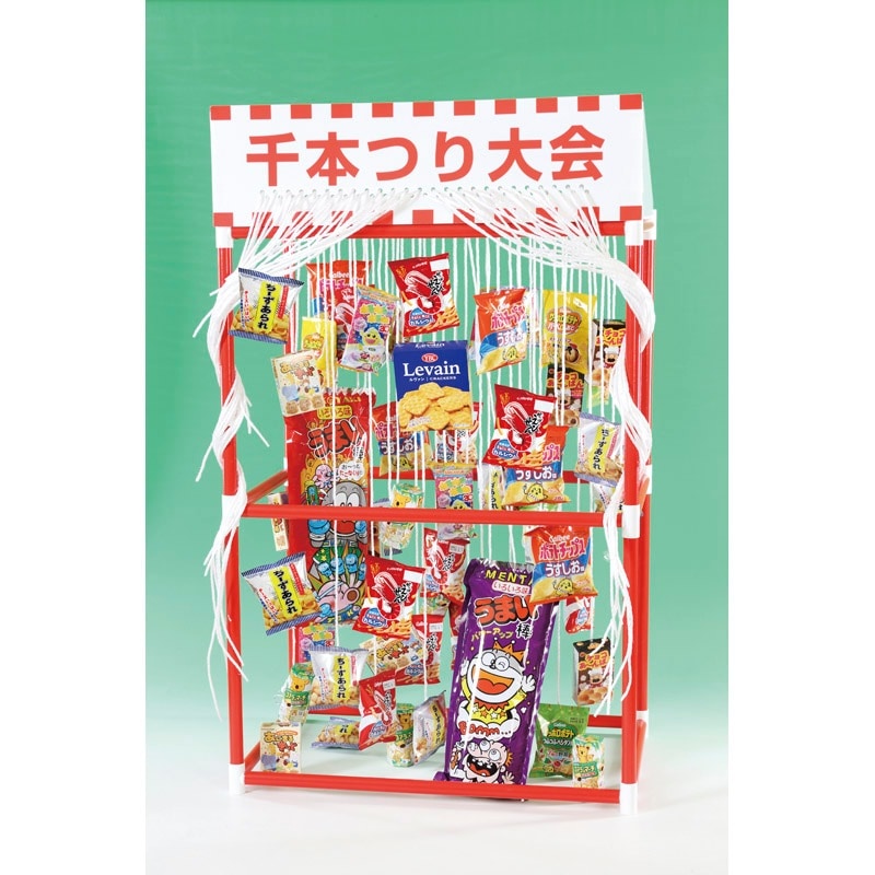 追加用千本つりお菓子50個（50人用） 5791