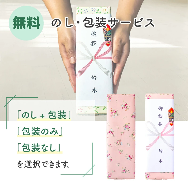 のしについて