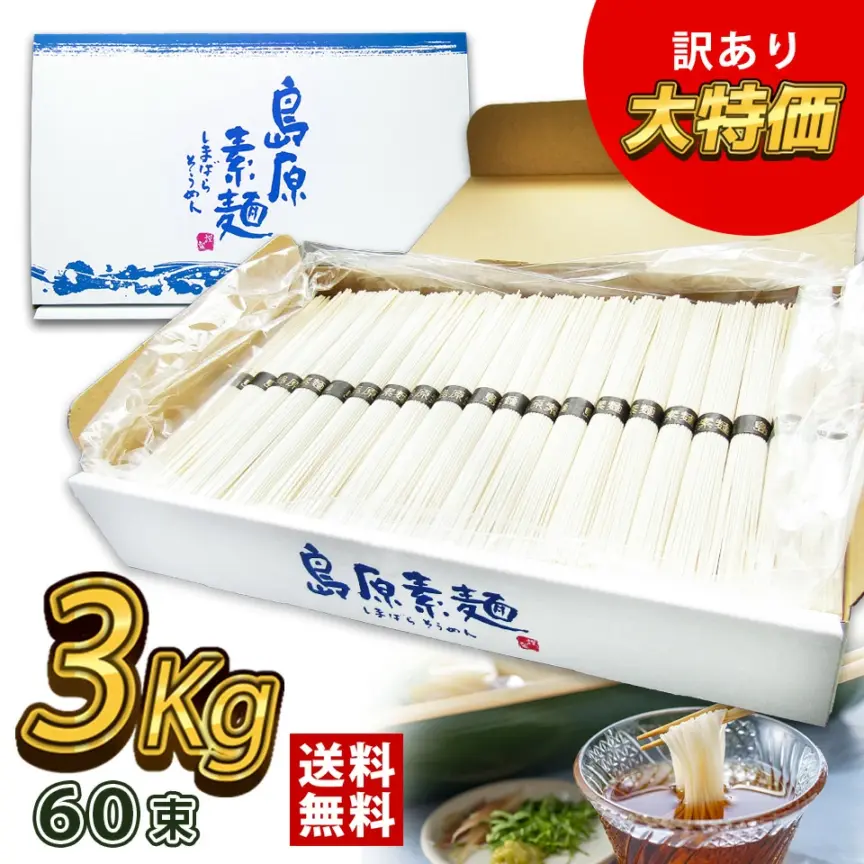 業務用島原素麺9kg✖️2箱合計18kg今がお買い得早い物勝ち 業務用島原素麺9kg2箱18kg お買い得