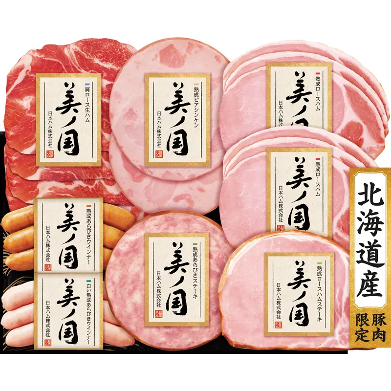 日本ハム 北海道 プレミアム 美ノ国 UKH-48