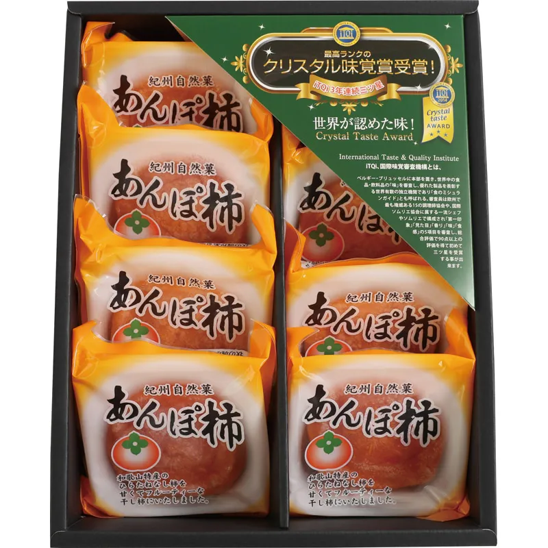 ふみこ農園 紀州自然菓 あんぽ柿 70g×8個 AP-8