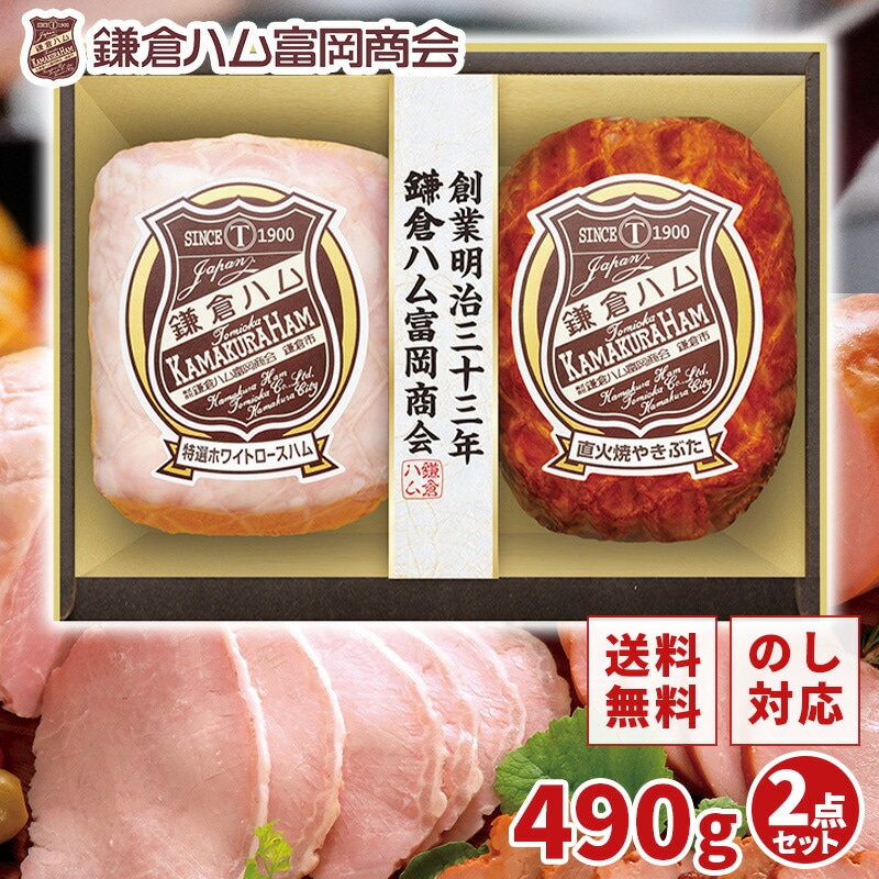 【冷蔵便】鎌倉ハム富岡商会 ギフトセット KDS-54T ハム 焼豚 詰め合わせ 国産 贈答用 お年賀 お中元 内祝い 快気祝い 香典返し のし対応