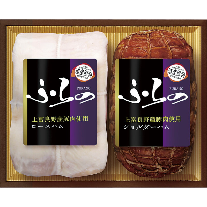 プリマハム ふらの ハムギフトセット HK-401[ty]