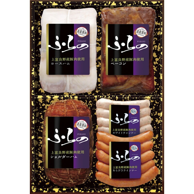 プリマハム ふらの ハム・ベーコン＆ウィンナーセット HK-750[ty]