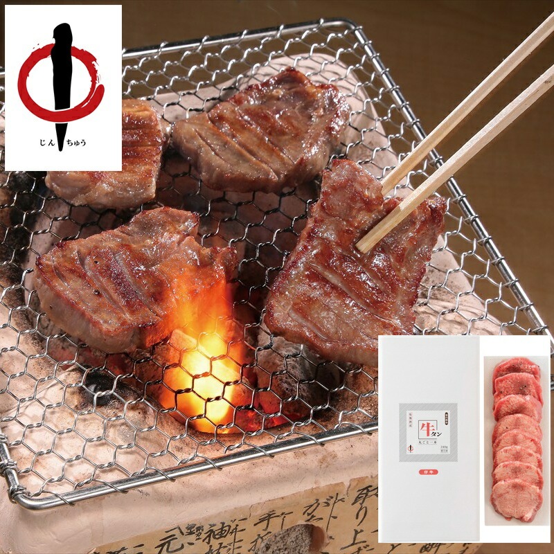 仙台牛タン 陣中 仔牛の牛タン丸ごと一本塩麹熟成 240g KM-50[ty]