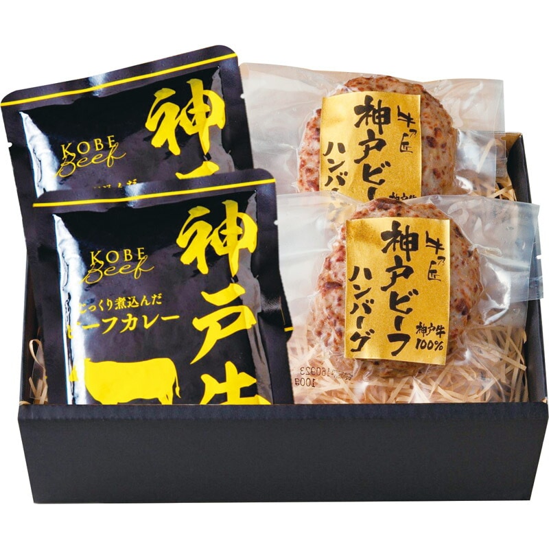 神戸ビーフ ハンバーグ カレー ギフト 3784-35 国産牛100% 惣菜 冷凍 おかず 詰め合わせ 贈答 内祝い お中元 お歳暮 送料無料