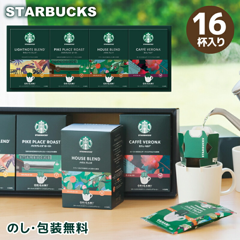 スターバックス スタバ オリガミ パーソナルドリップコーヒーギフト SBX-30B 16杯入[tr]