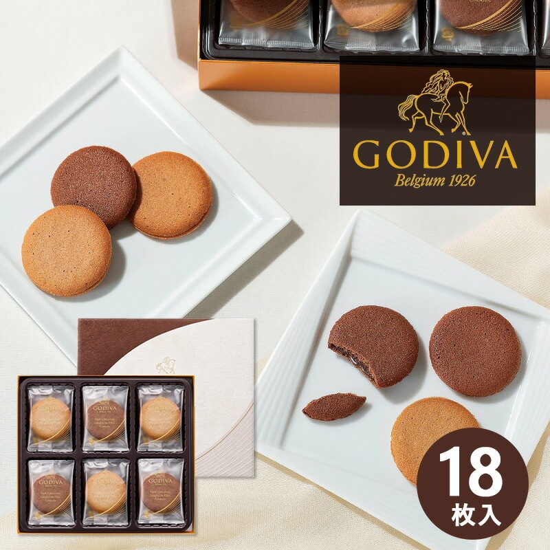 ゴディバ ラングドシャクッキーアソートメント１８枚入 205234[tr]【アソートメント godiva 香典返し バレンタイン ブランド お菓子 焼き菓子 ギフト おしゃれ 個包装 2000円  もらって嬉しいお返し】