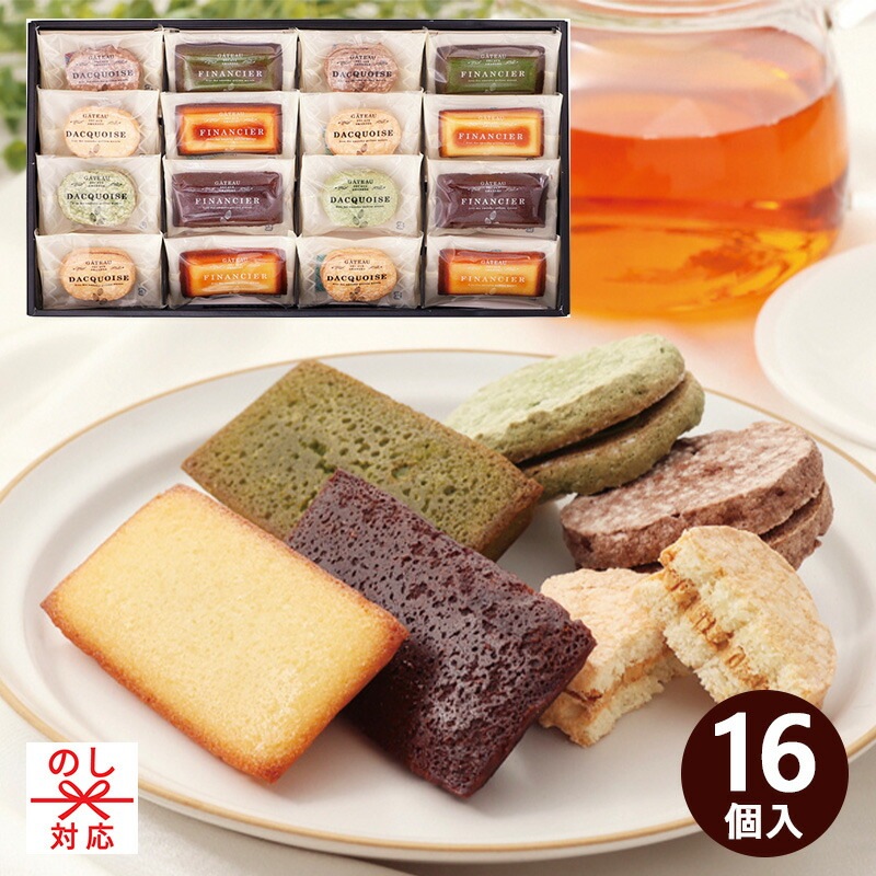 井桁堂 自家挽きアーモンドのガトーセレクション 16個入 [tr]GS16