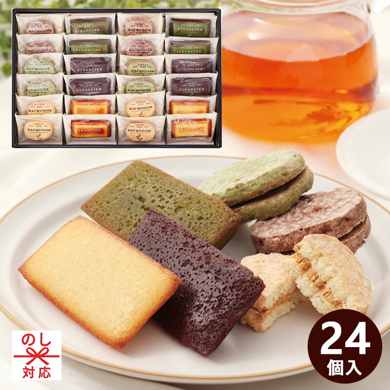 井桁堂 自家挽きアーモンドのガトーセレクション 24個入（特大）[tr]GS24