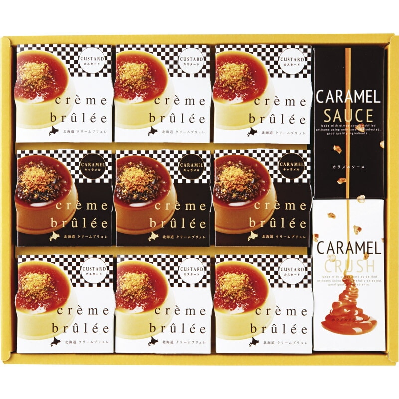 北海道クリームブリュレ CB-9[tr]