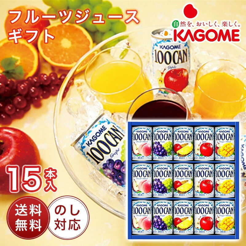 カゴメ フルーツジュースギフト FB-20G 送料無料 お中元 お歳暮 結婚内祝い 引き出物 出産内祝い 快気祝い 香典返し プレゼント 食品 飲み物 果物 果実 ソフトドリンク お返し ギフト 2000円 子供 [tr]