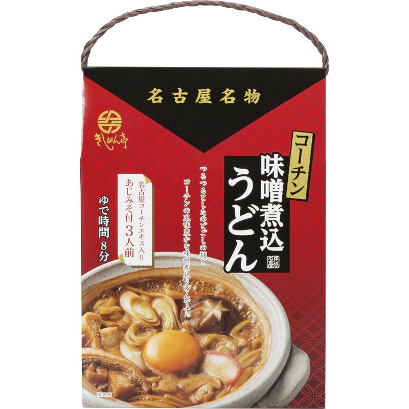 なごやきしめん亭  名古屋名物コーチン味噌煮込うどん  NM-8