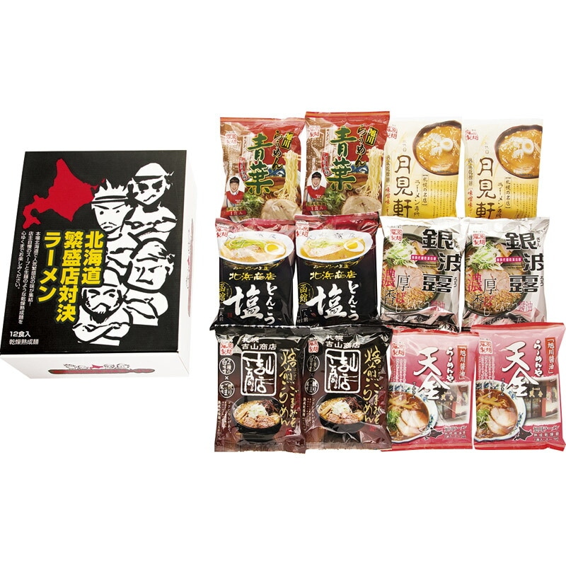 【送料無料】北海道繁盛店対決ラーメン12食 HTR-30 ご当地ラーメン セット 詰め合わせ ギフト 熟成乾麺 北海道限定 有名店 味噌 醤油 塩 常温保存 贈り物 [tr]