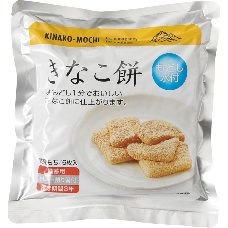 【在庫あり即納】 備蓄用きなこ餅６枚入り 【3年保存食 非常食 防災食 きなこもち きな粉もち きな粉餅 お菓子 東和食彩 備蓄用乾燥餅きなこ餅 激うま非常食 おもち 通販 お取り寄せ 防災グッズ】[zkas]