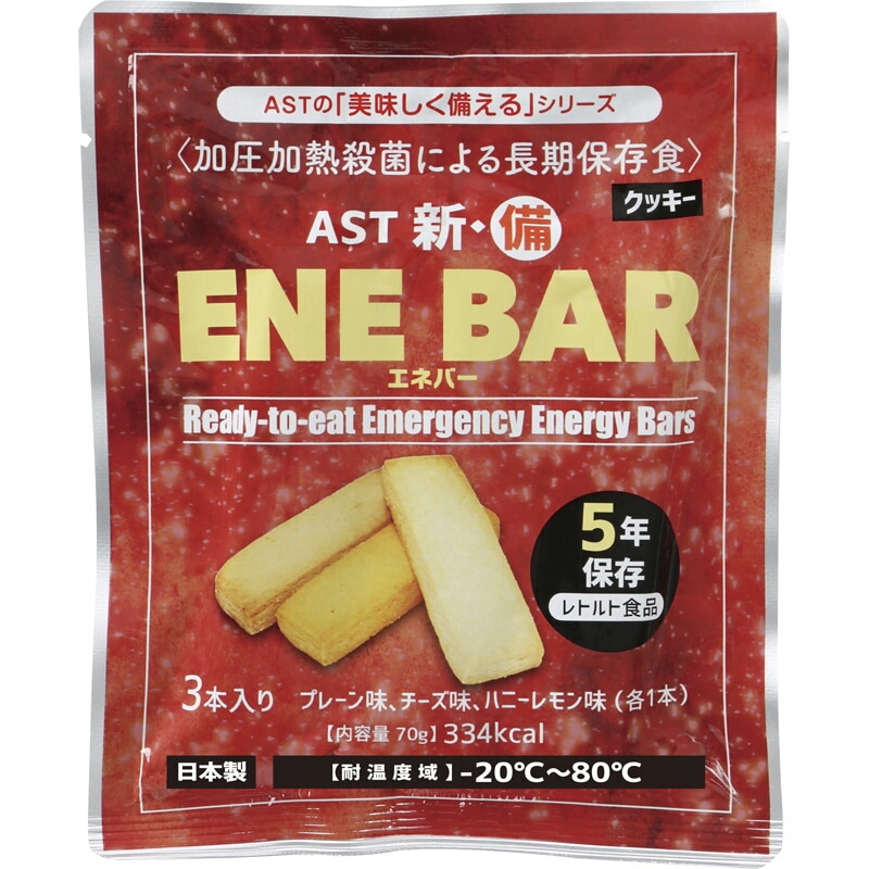 AST 新・備 エネバークッキー 3本入り [tr]111477