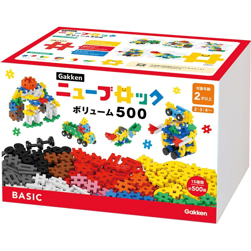 【在庫あり】【ラッピング無料】 学研 ニューブロック ボリューム500 大容量500パーツ 知育玩具 おもちゃ 2歳 3歳 4歳 幼児 小学生 ギフト プレゼント 入園祝い 入学祝い 誕生日