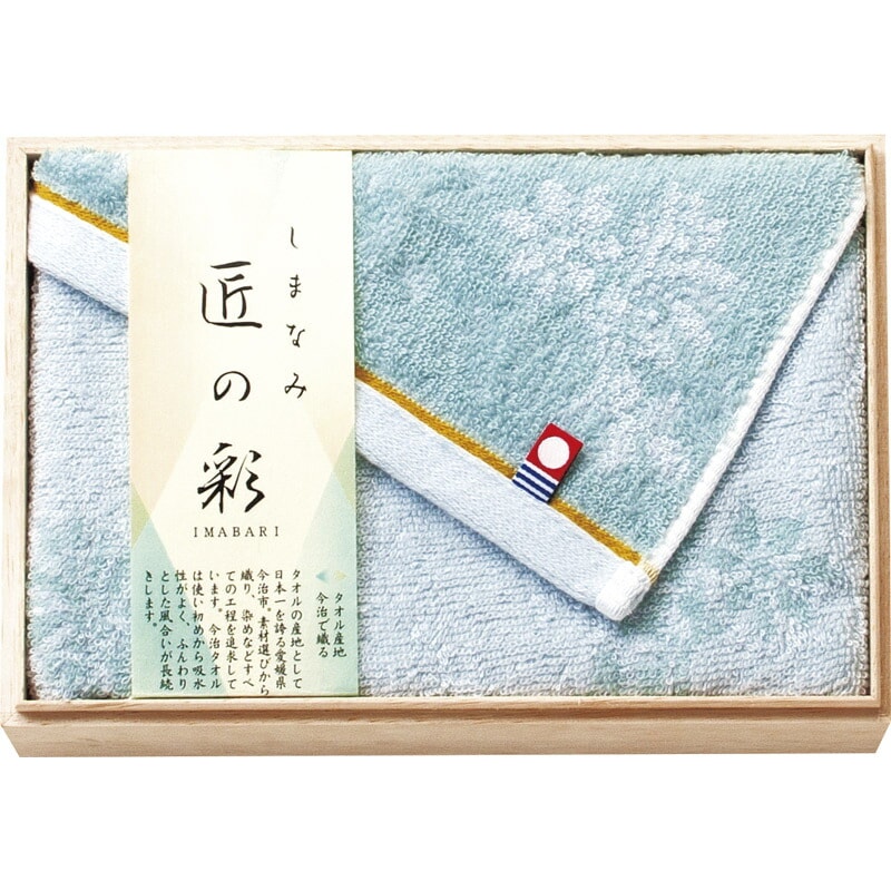 今治 しまなみ匠の彩 フェイスタオル１Ｐ（国産木箱入） ブルー IMK-135BL[tr]