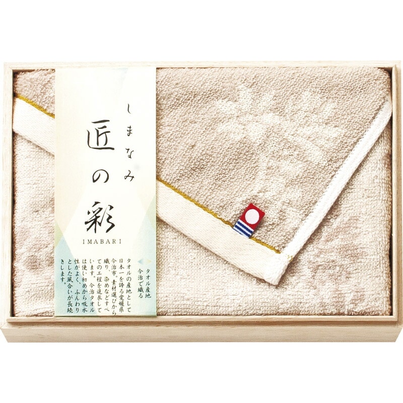 今治 しまなみ匠の彩 フェイスタオル１Ｐ（国産木箱入） ベージュ IMK-135BE[tr]