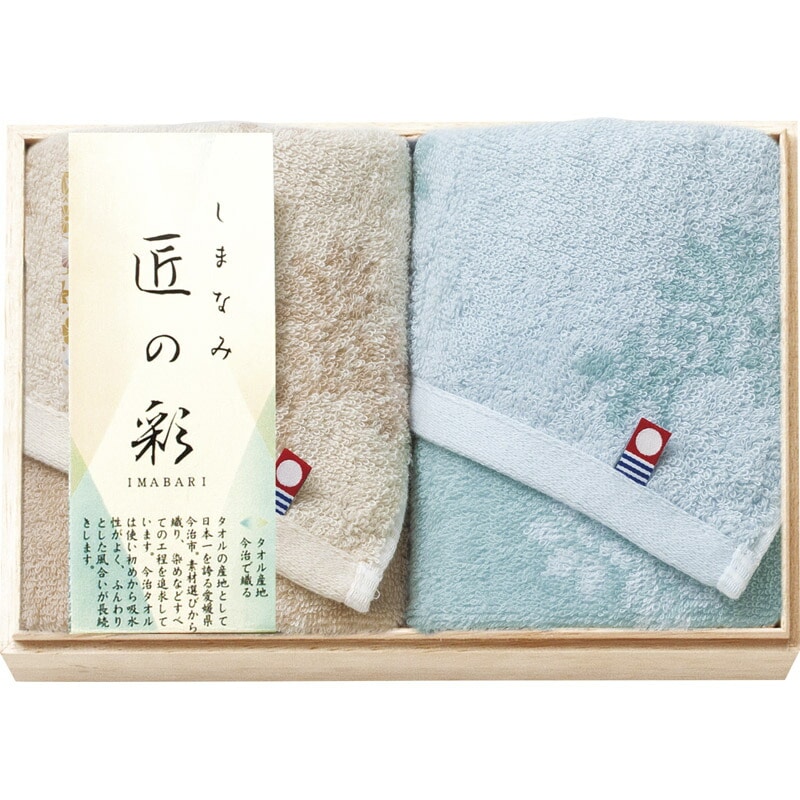 今治 しまなみ匠の彩 ウォッシュタオル２Ｐ（国産木箱入） IMK-155[tr]