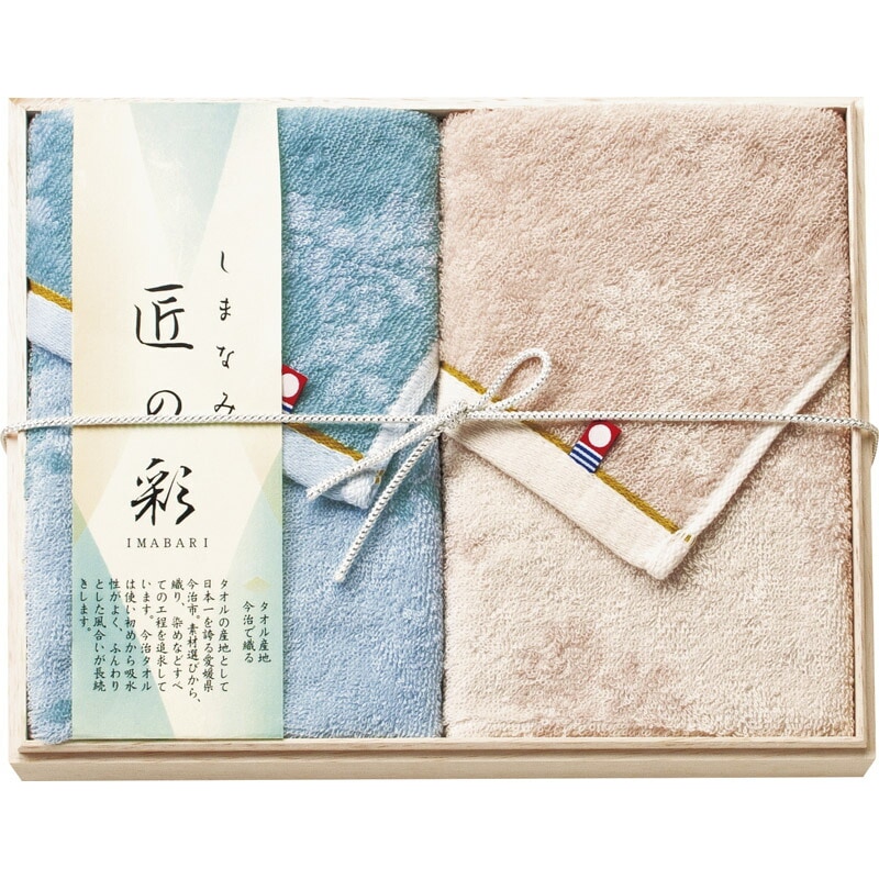 今治 しまなみ匠の彩 フェイスタオル２Ｐ（国産木箱入） IMK-255[tr]
