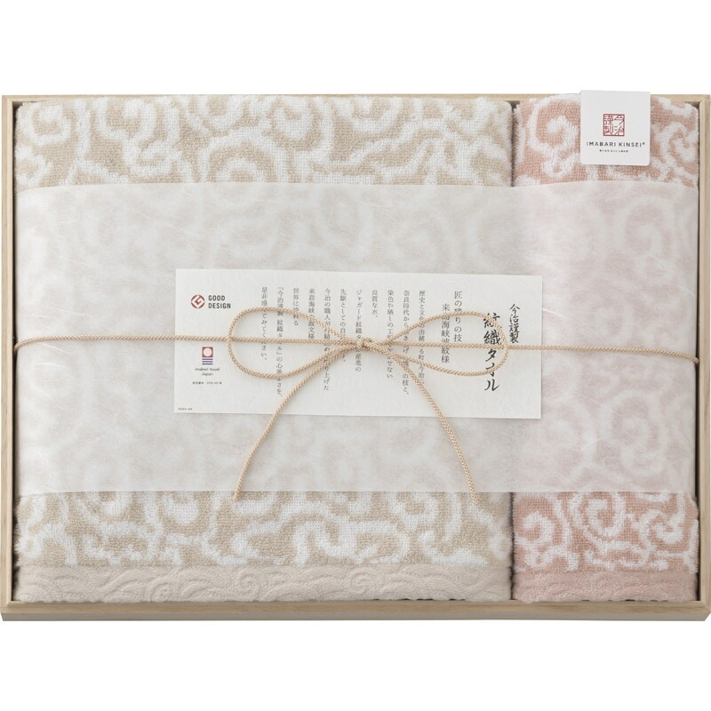 今治謹製 紋織タオル タオルセット IM7730 PI[tr]