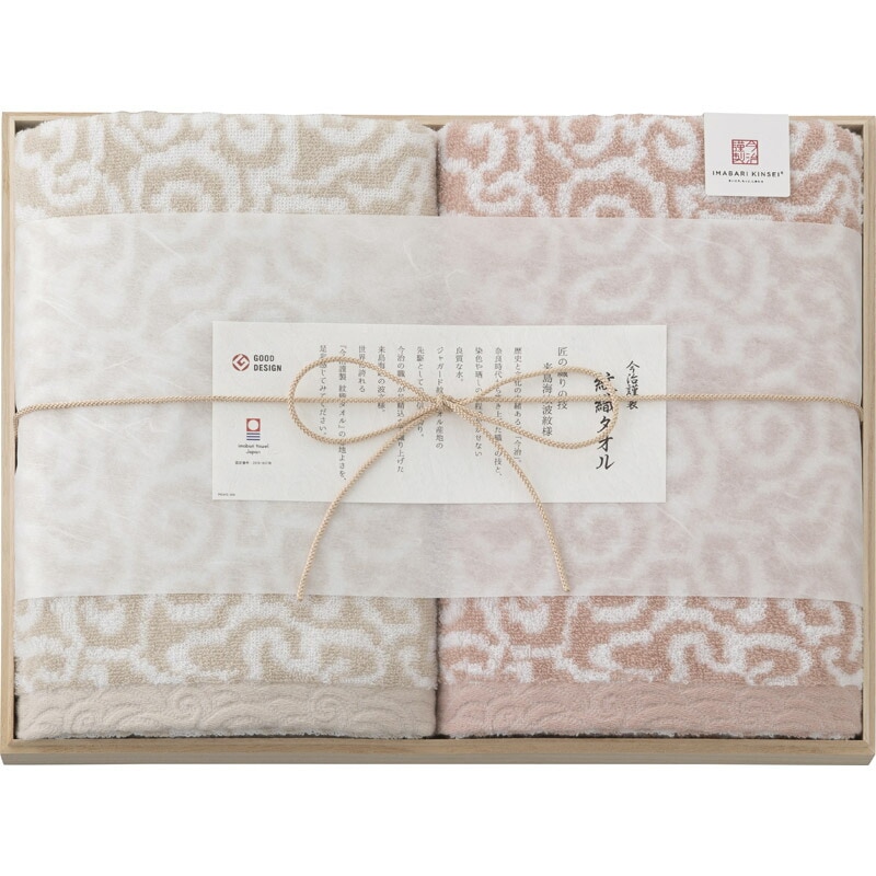 今治謹製 紋織タオル バスタオル２Ｐ IM7750 PI[tr]