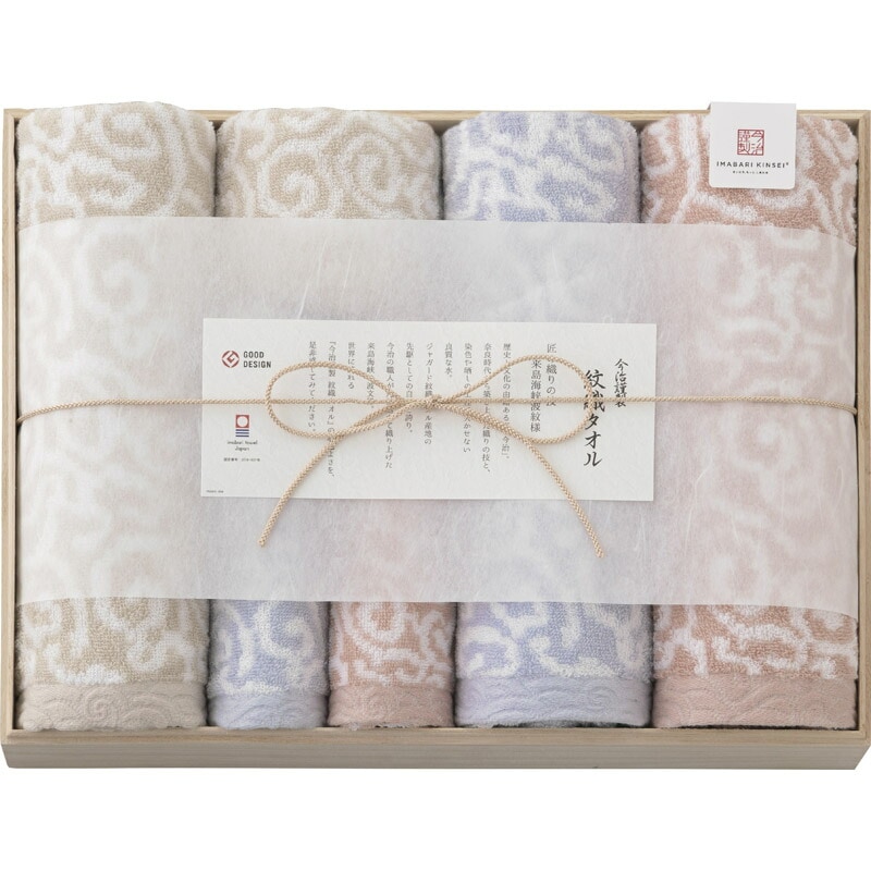 今治謹製 紋織タオル タオルセット IM7711[tr]