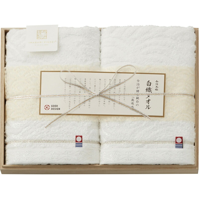 今治謹製 白織タオル タオルセット SR23025[tr]