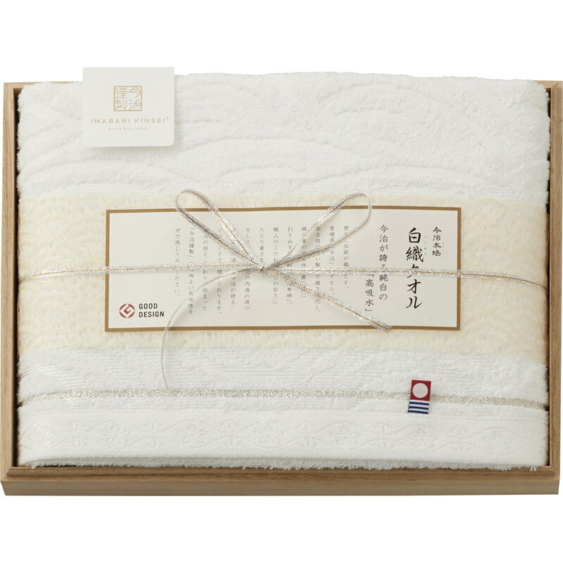 今治謹製 白織タオル バスタオル１Ｐ SR23030[tr]