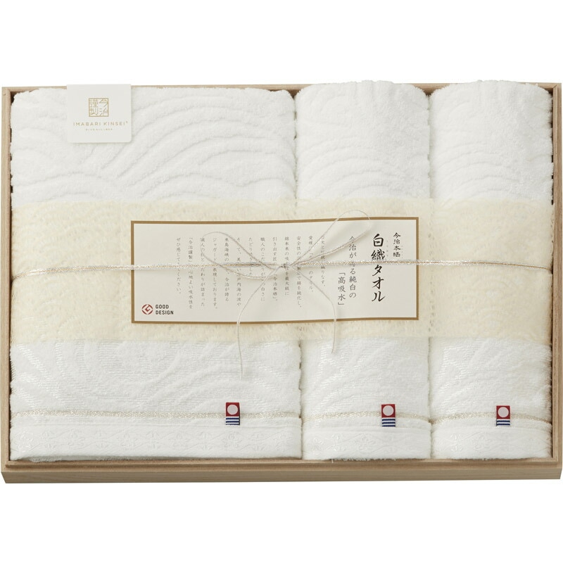 今治謹製 白織タオル タオルセット SR23050[tr]