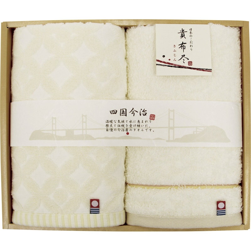 今治タオル 貴布尽 フェイスタオル 2枚セット KJ150400 タオル タオルセット セット ギフト 誕生日 プレゼント 贈り物 お祝い お返し 内祝い 母の日 新築祝い 結婚祝い 出産祝い 法事 引き出物[tr]